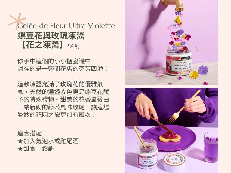 11 jpg CONFITURE👑PARISIENNE 巴黎人果醬 | 圖克圖克