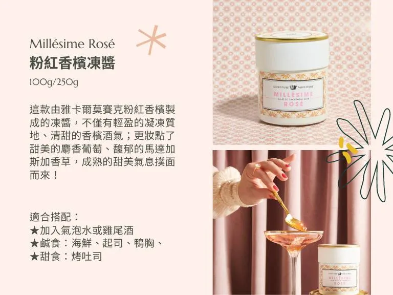 9 jpg CONFITURE👑PARISIENNE 巴黎人果醬 | 圖克圖克