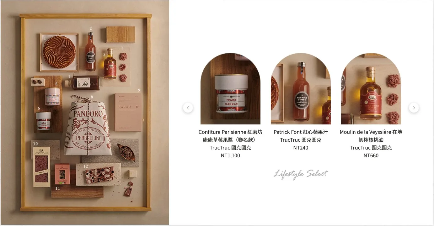 tructruc event03 marie claire CONFITURE PARISIENNE 巴黎人果醬